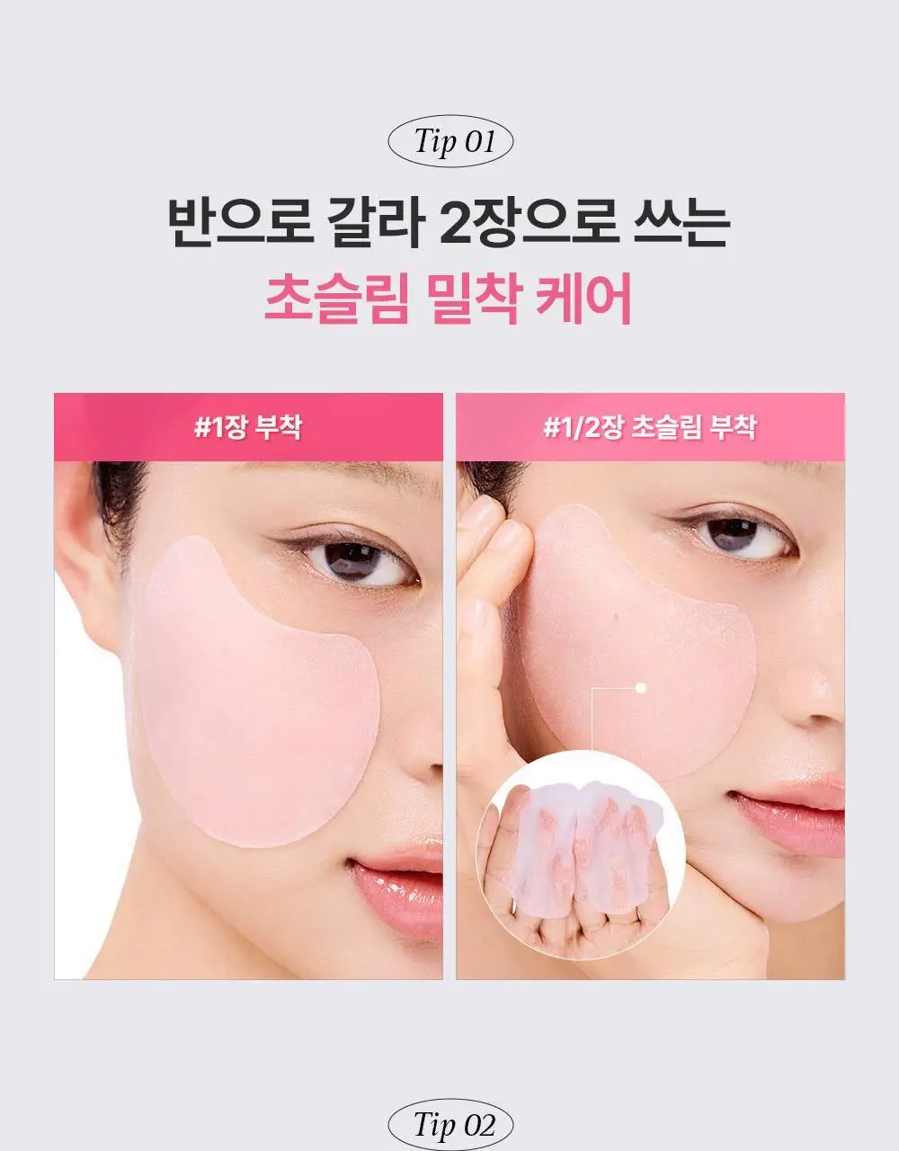 [리뉴얼/원조패드]코스알엑스 원스텝 패드 100매 4종 중 택1 상세페이지 93
